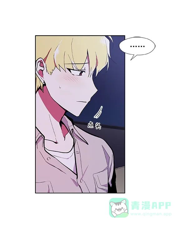 《恋上女网红》第56话 第39页