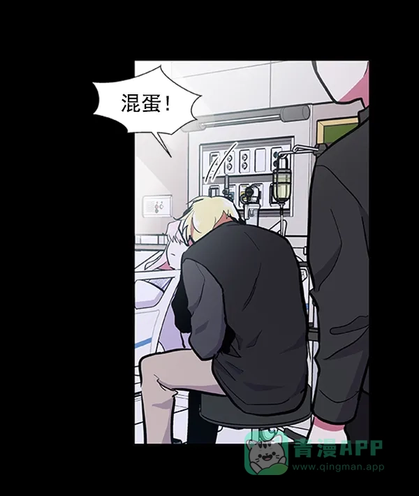 《恋上女网红》第56话 第57页