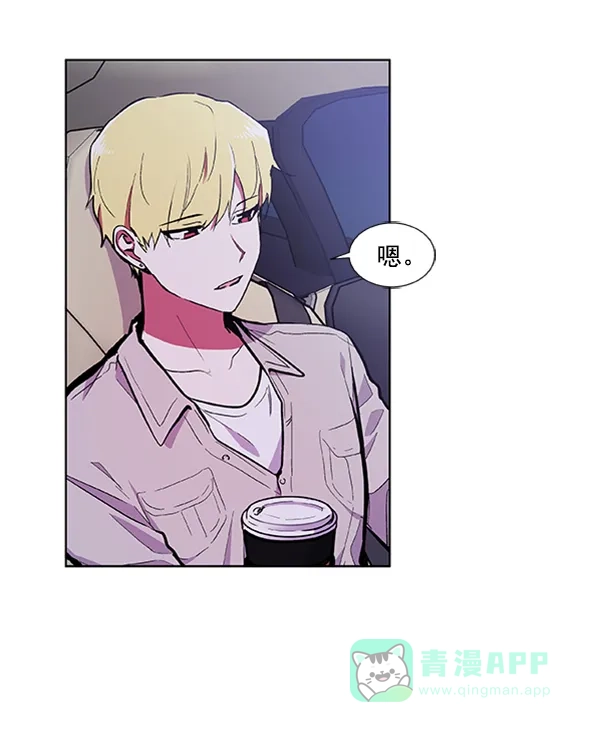 《恋上女网红》第56话 第15页