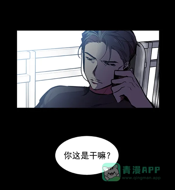 《恋上女网红》第56话 第64页