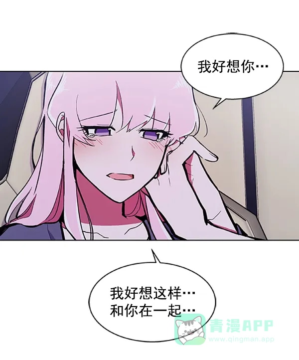 《恋上女网红》第56话 第42页