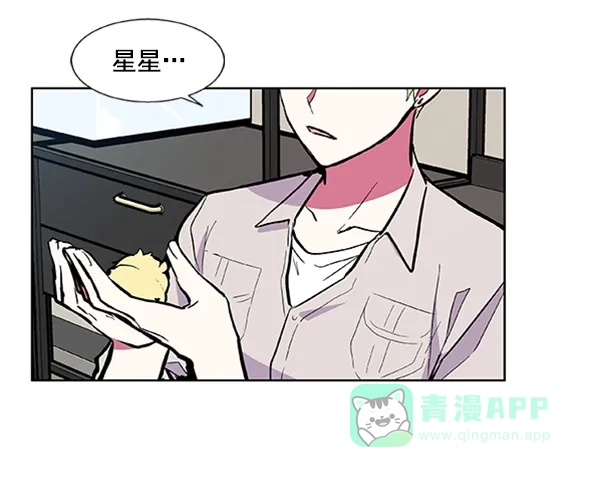 《恋上女网红》第56话 第3页
