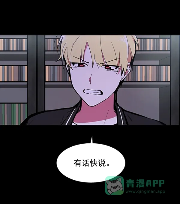 《恋上女网红》第56话 第66页