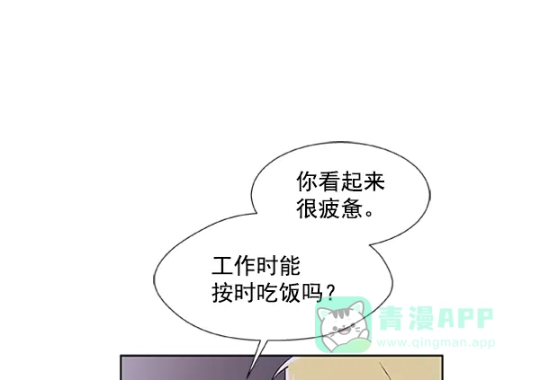 《恋上女网红》第56话 第20页