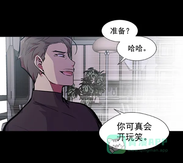 《恋上女网红》第56话 第69页