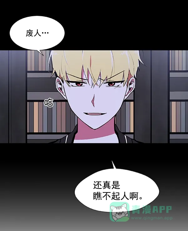 《恋上女网红》第56话 第72页