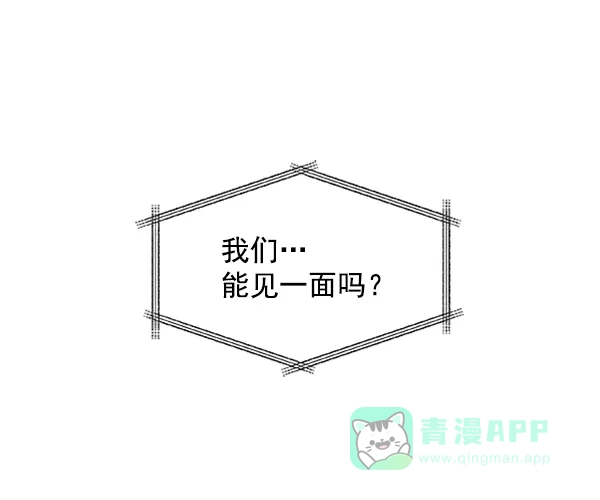 《恋上女网红》第56话 第1页