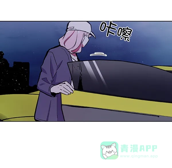 《恋上女网红》第56话 第12页
