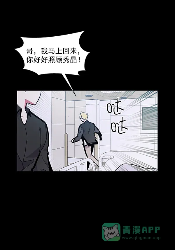 《恋上女网红》第56话 第62页