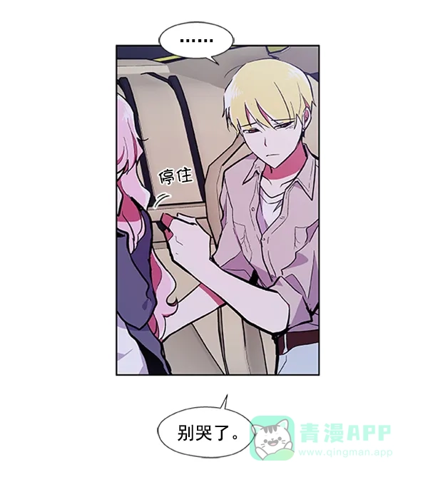 《恋上女网红》第56话 第29页