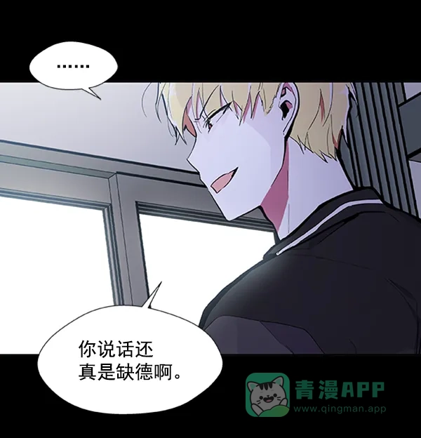 《恋上女网红》第56话 第75页