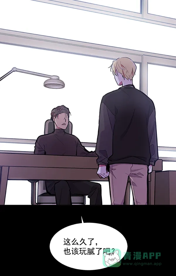 《恋上女网红》第56话 第74页