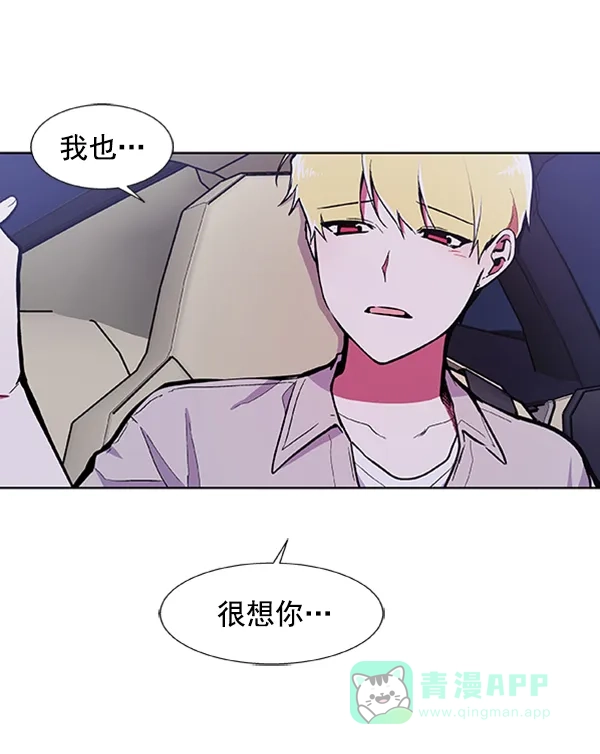 《恋上女网红》第56话 第43页