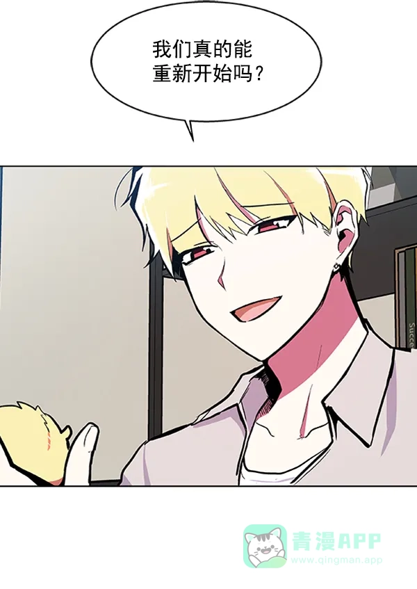 《恋上女网红》第56话 第4页