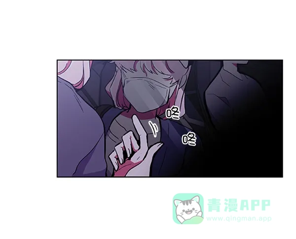 《恋上女网红》第56话 第11页