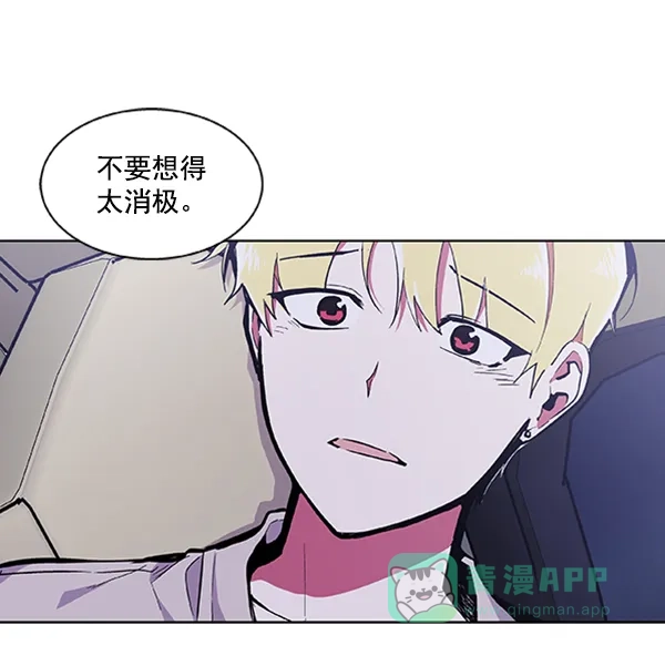 《恋上女网红》第56话 第46页