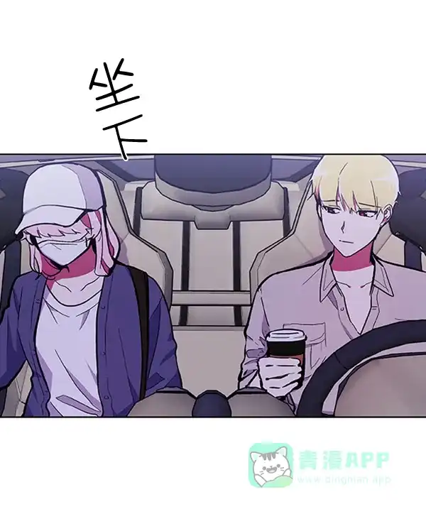 《恋上女网红》第56话 第13页