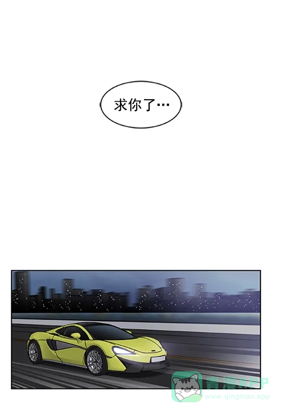 《恋上女网红》第56话 第48页