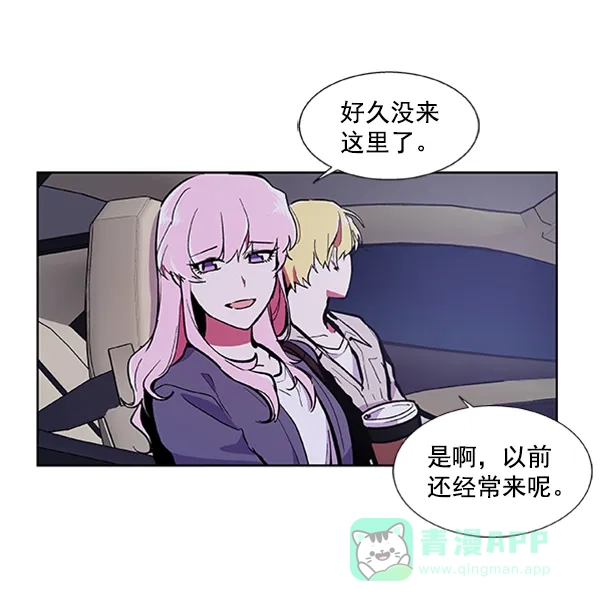 《恋上女网红》第56话 第18页