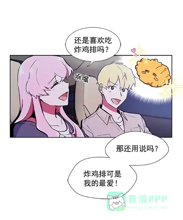 《恋上女网红》第56话 第22页