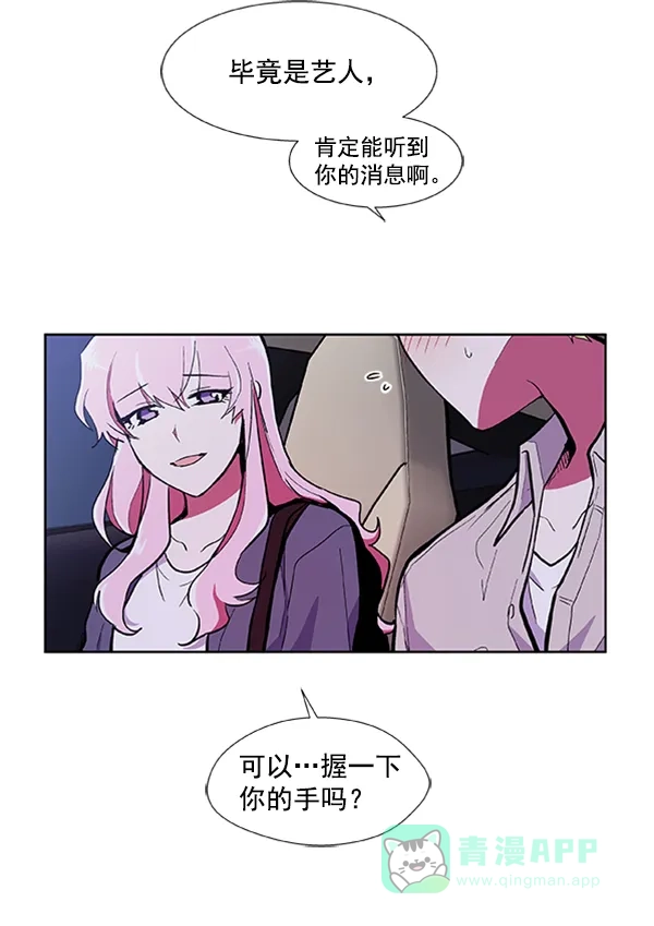 《恋上女网红》第56话 第38页