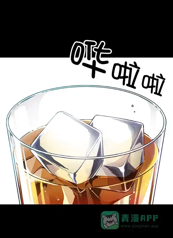 《恋上女网红》第56话 第80页