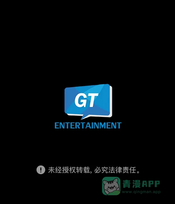 《恋上女网红》第56话 第82页
