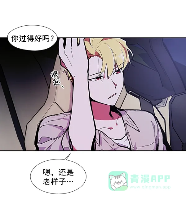 《恋上女网红》第56话 第19页