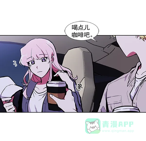 《恋上女网红》第56话 第16页