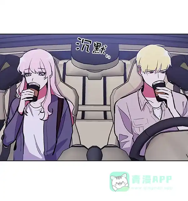 《恋上女网红》第56话 第17页