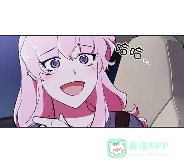 《恋上女网红》第56话 第24页