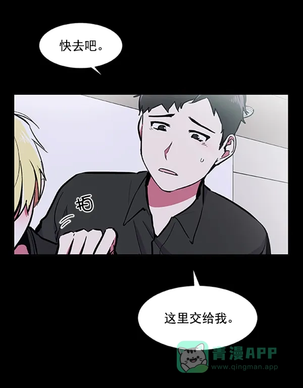 《恋上女网红》第56话 第58页