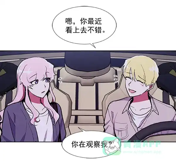 《恋上女网红》第56话 第36页