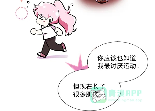 《恋上女网红》第56话 第34页