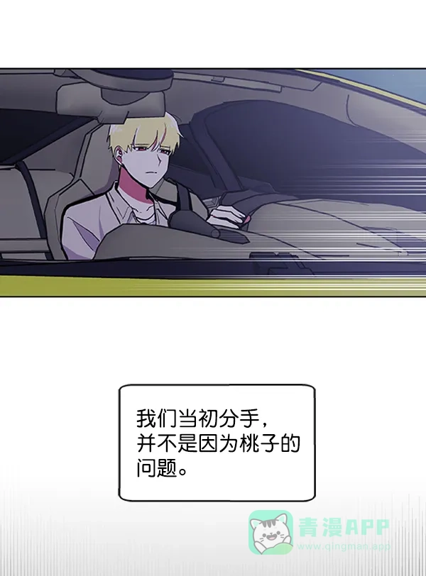 《恋上女网红》第56话 第49页