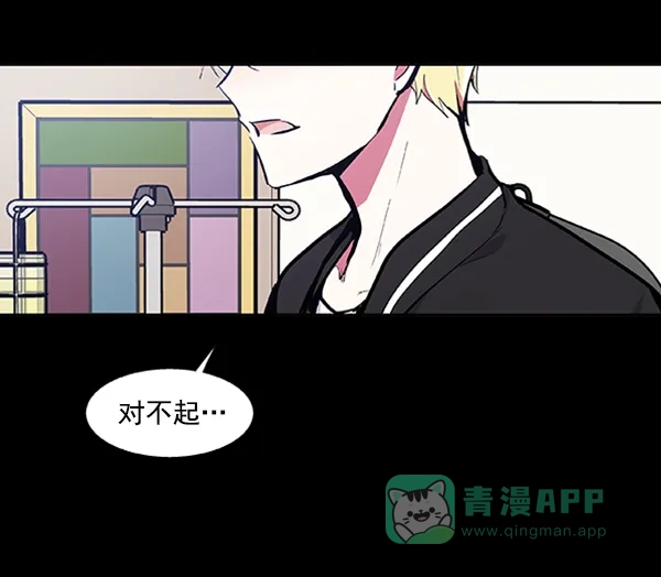 《恋上女网红》第57话 第40页
