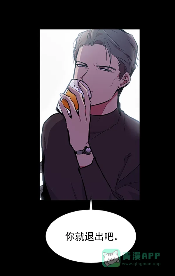 《恋上女网红》第57话 第10页