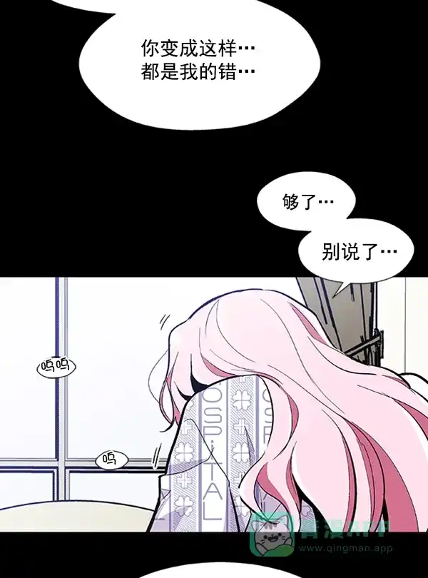 《恋上女网红》第57话 第34页