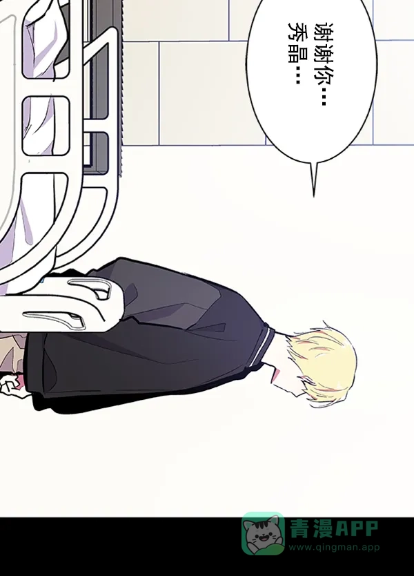 《恋上女网红》第57话 第42页