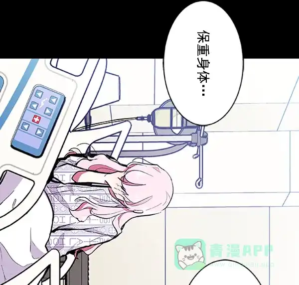 《恋上女网红》第57话 第41页