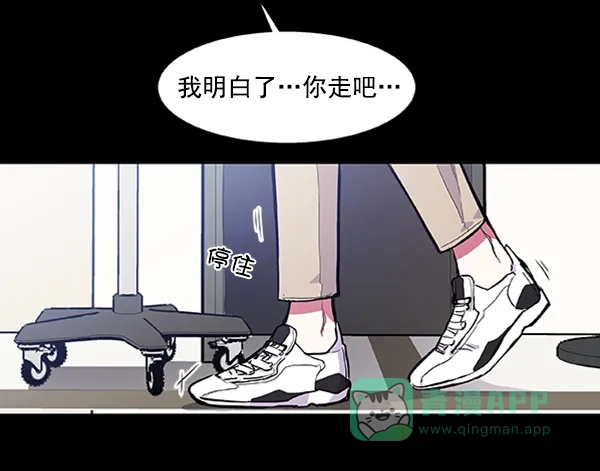 《恋上女网红》第57话 第39页