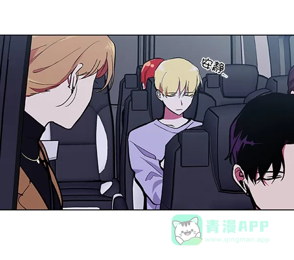 《恋上女网红》第57话 第68页