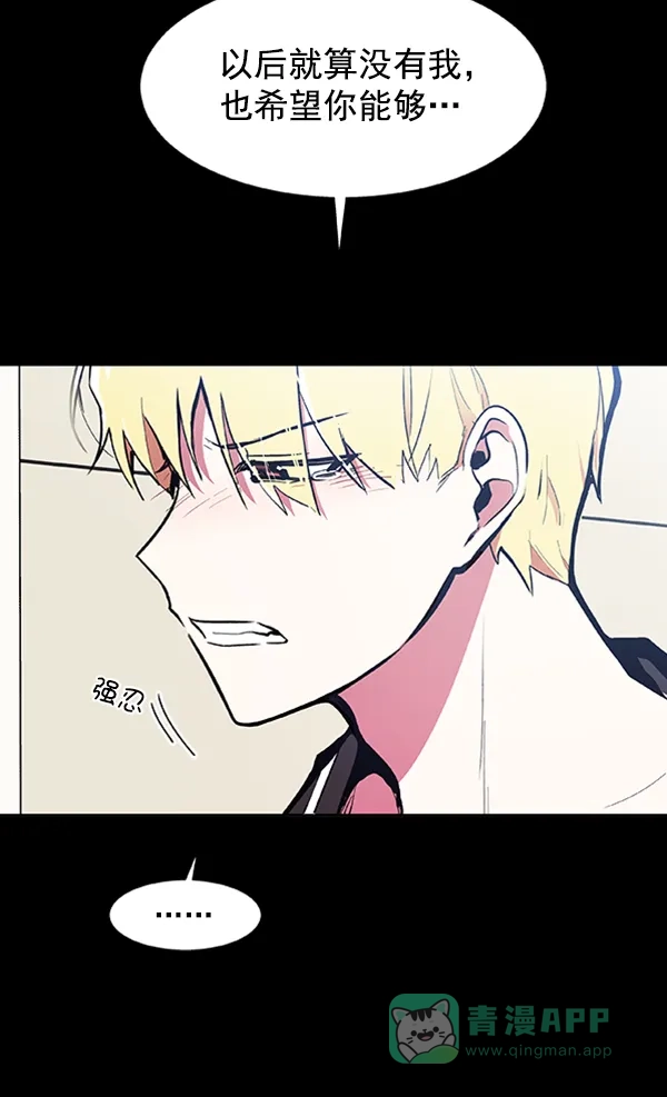 《恋上女网红》第57话 第35页