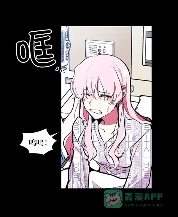 《恋上女网红》第57话 第44页