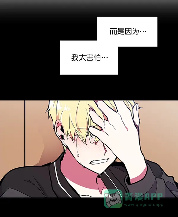 《恋上女网红》第57话 第48页