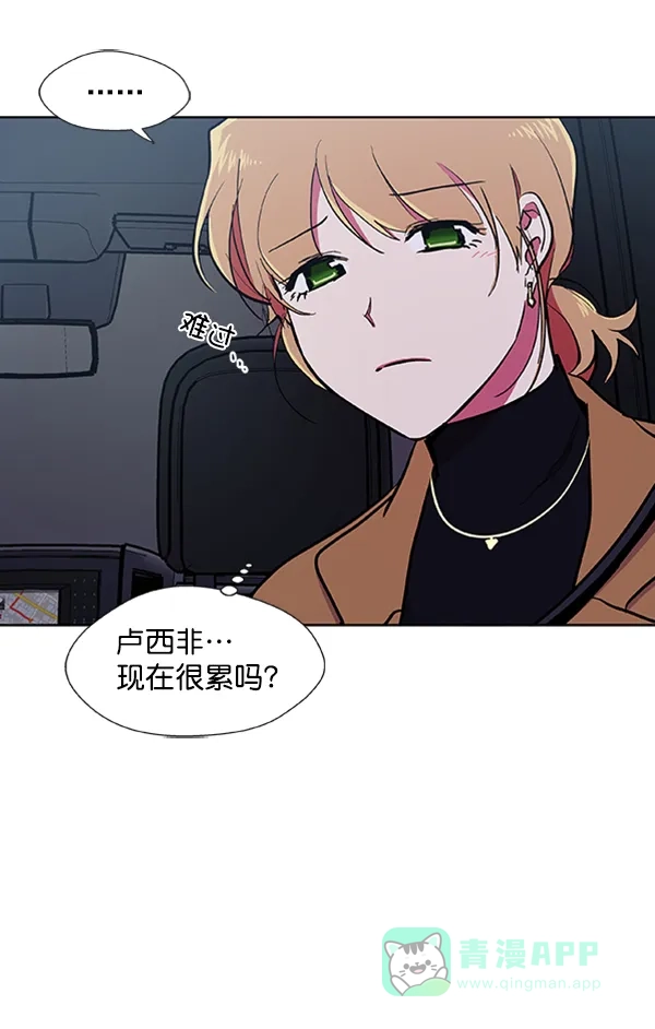 《恋上女网红》第57话 第69页