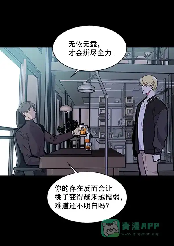 《恋上女网红》第57话 第1页