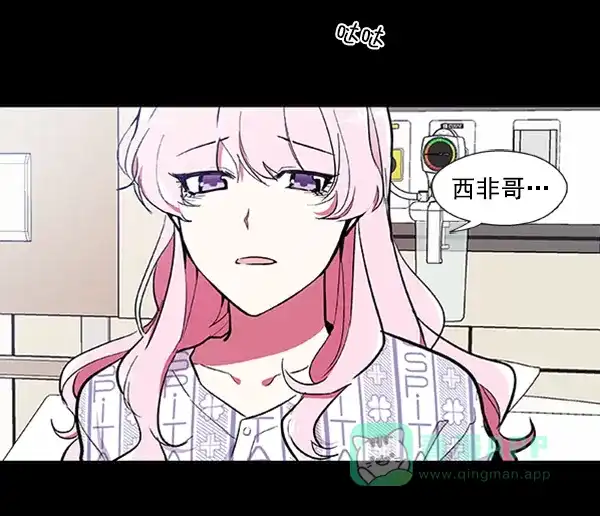 《恋上女网红》第57话 第24页