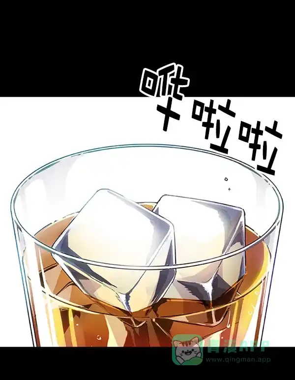 《恋上女网红》第57话 第4页
