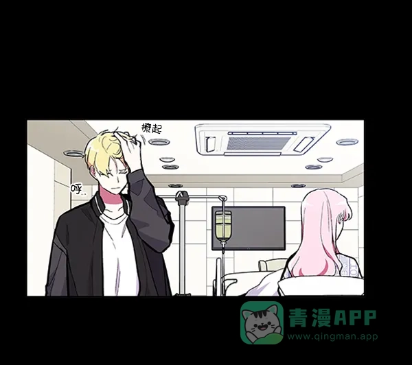 《恋上女网红》第57话 第27页